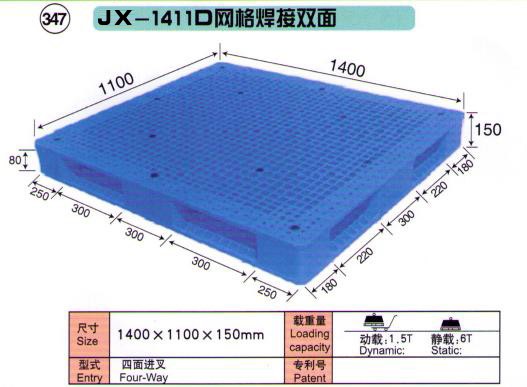 供应叉车用、货架用塑料托盘